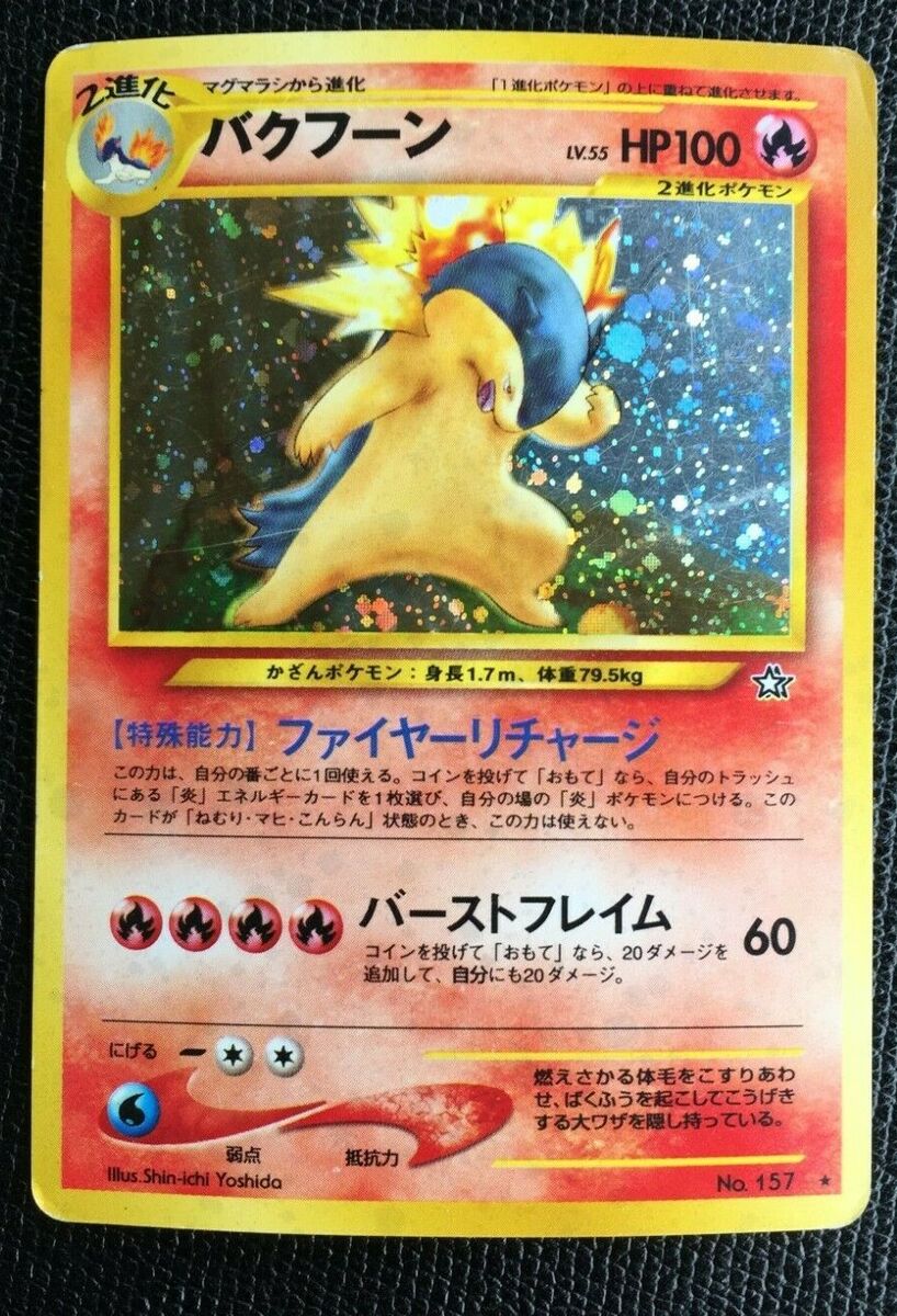 Typhlosion 157: The Fiery Evolution of an Iconic Pokémon