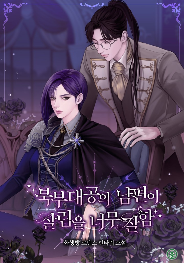 Grand Duke of the North Spoilers: A Glimpse into the Untold Secrets of the Saga