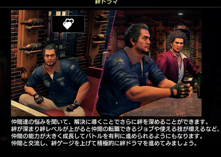 Discovering Yakuza 7 Drink Links: A Guide to the Unique Beverage Culture in Yakuza: Like a Dragon