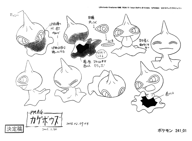 Shuppet in Pokémon Sleep: A Comprehensive Guide to the Ghost-Type's Role and How to Find It