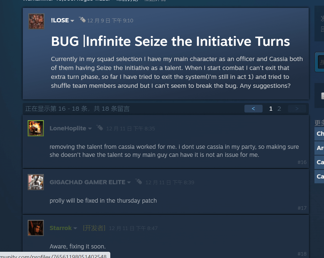 Rogue Trader Seize the Initiative Bug: A Glitch That’s Got Everyone Talking