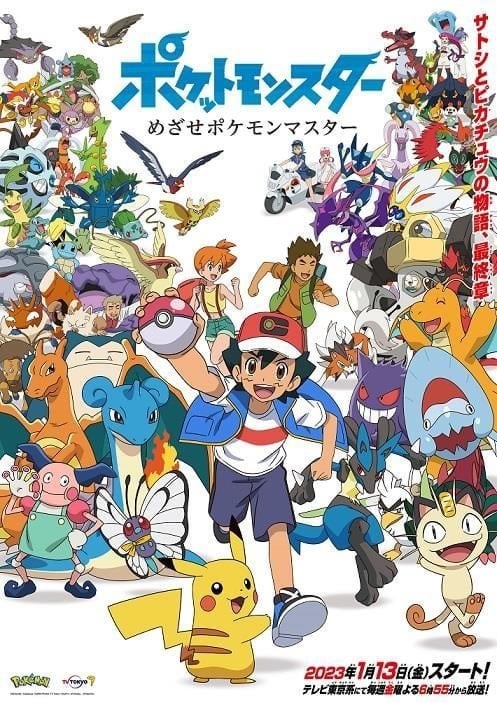 Noodle Pokemon: The Unlikely New Star of the Pokemon Universe