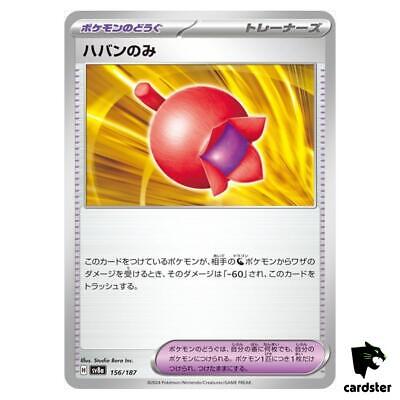 Haban Berry Pokémon: What It Is and How to Use It
