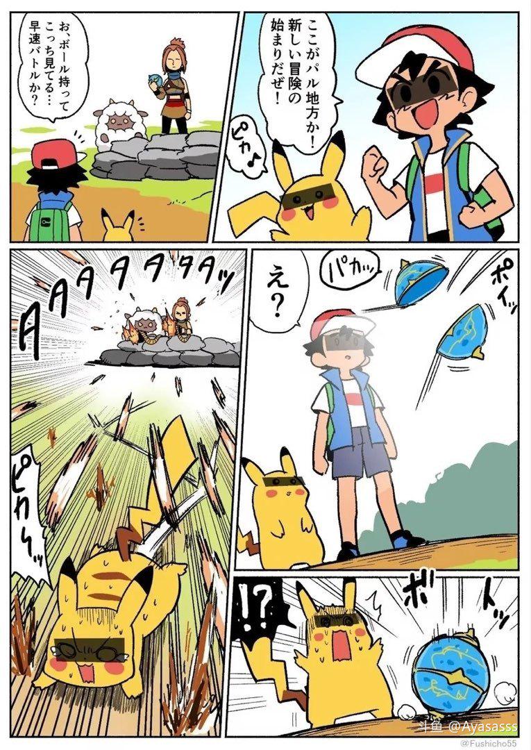 Rock Lance Palworld: A New Adventure or a Buggy Mess?