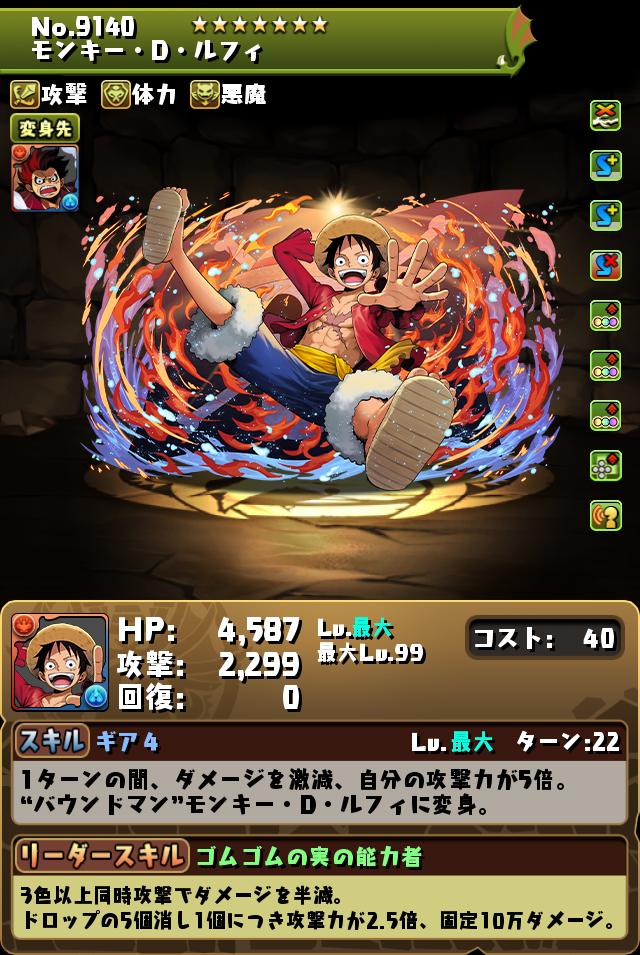One Piece Puzzle and Dragons: A Fun Adventure with Hidden Challenges