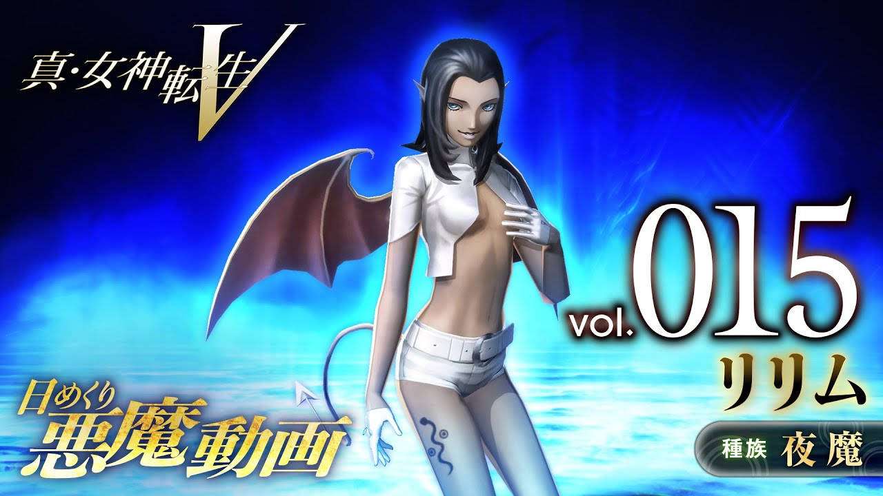 Persona 5 Lilim: A Deep Dive into the Mystery and Impact