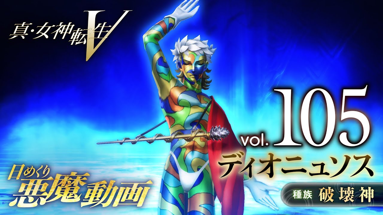 Dionysus SMT V: What’s the Deal with This Game?