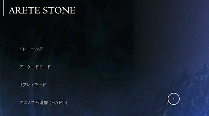 FF16 Arete Stone 4th Option – What Is This? And How To Fix It?