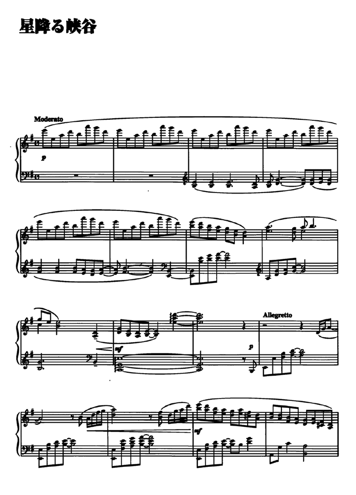 Cosmo Canyon Piano Sheet Music: A Melodic Journey for Gamers