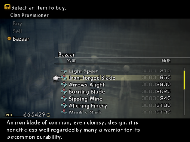 Final Fantasy XII Bazaar Guide: Unlock the Secrets of Trading in Ivalice