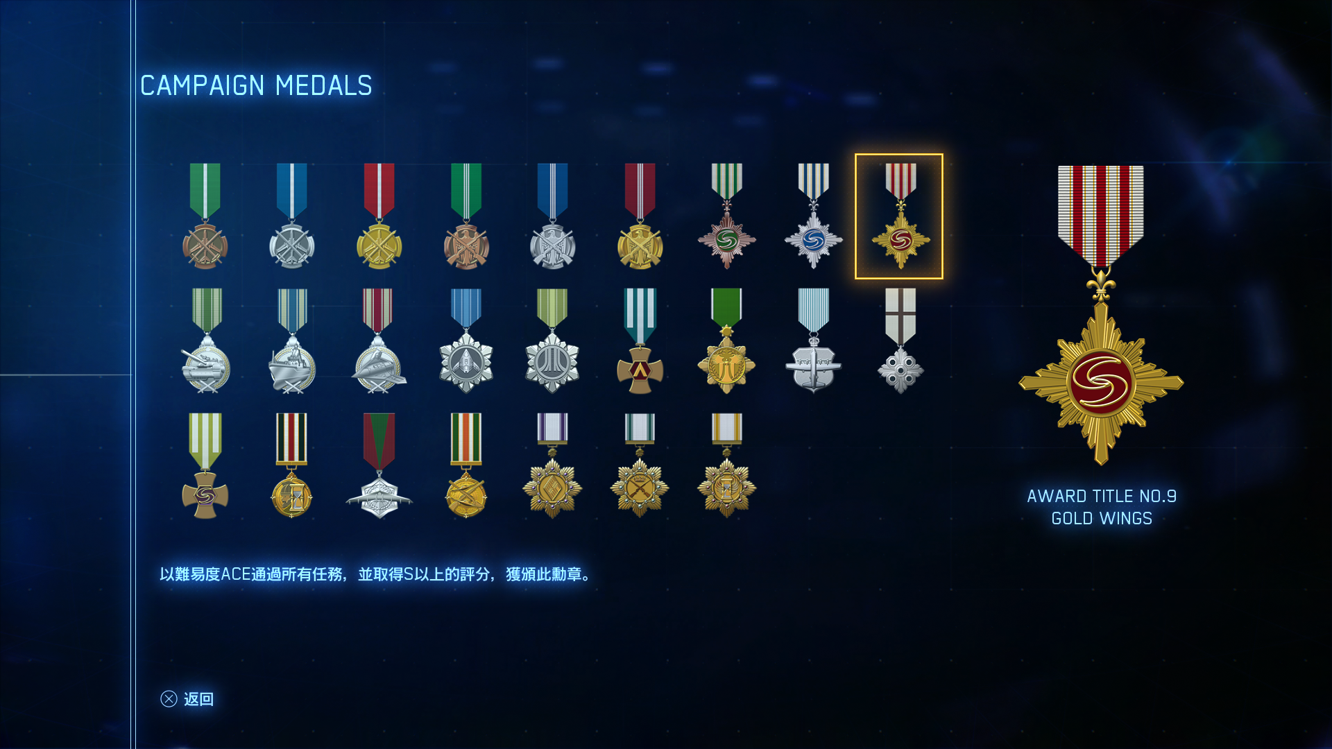 Ace Combat 7 Trophy Guide: How to Get All the Achievements in the Sky!