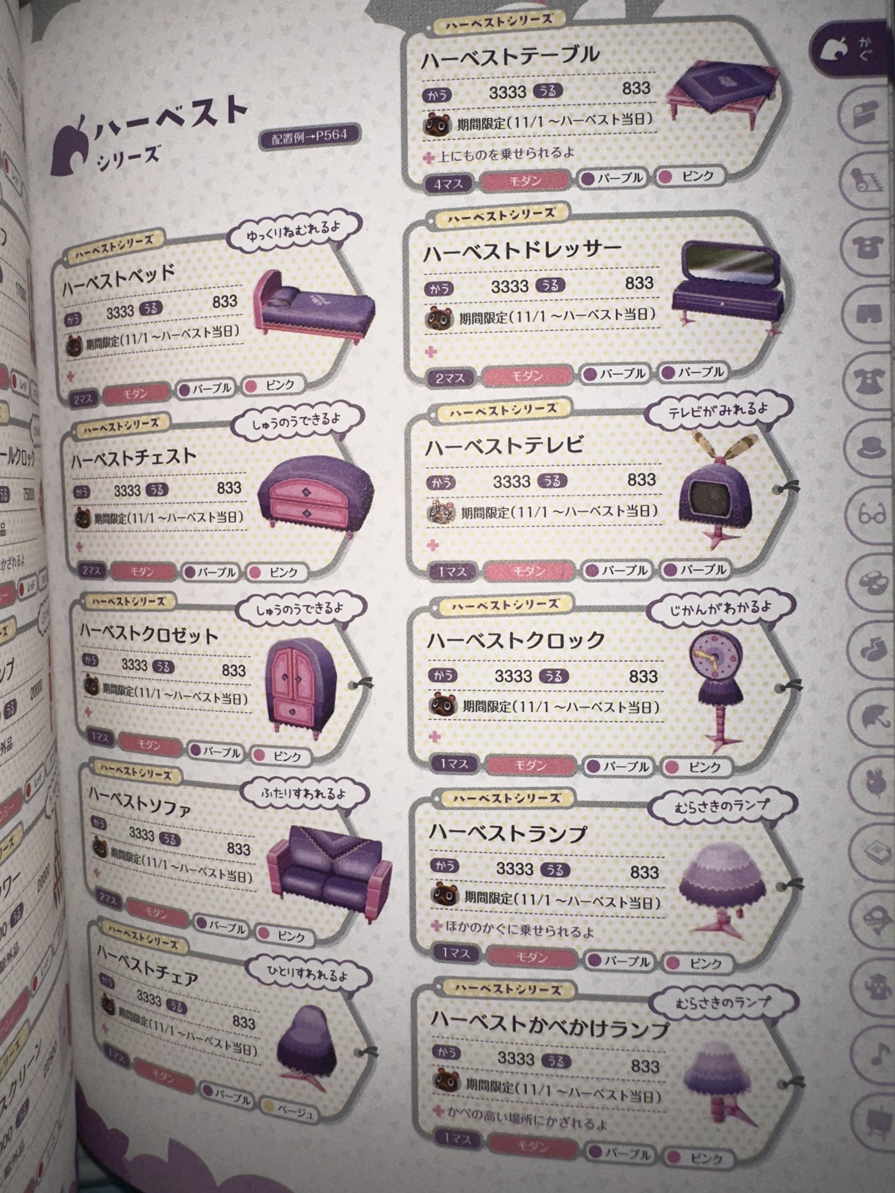 Animal Crossing New Leaf Furniture: A Guide to Creating Your Perfect Home