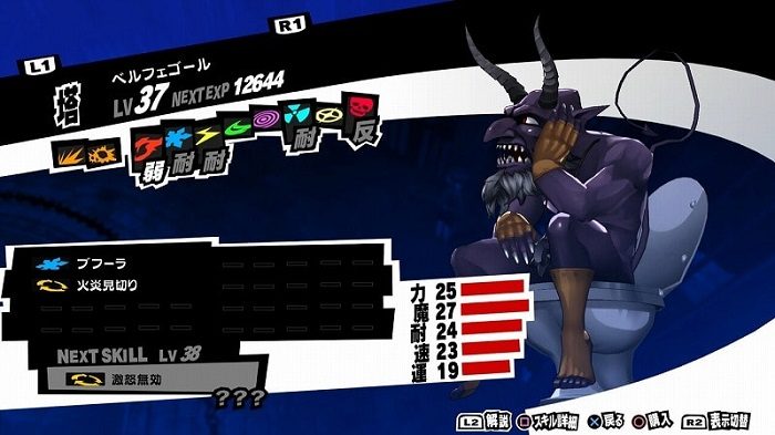 Belphegor Persona 5: A Devilish Challenge for Players
