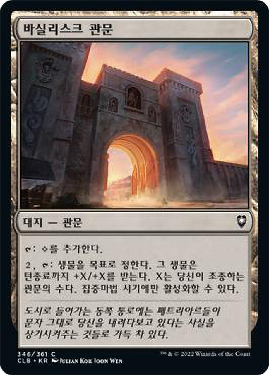 Basilisk Gate Waypoint: A Guide to Fixing the Issue and Understanding the Game's Nuances